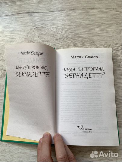 Книга. Роман