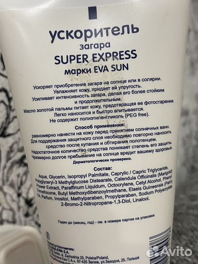 Крем для загара на солнце и в солярии