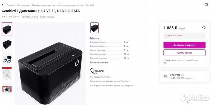 Докстанция 2.5