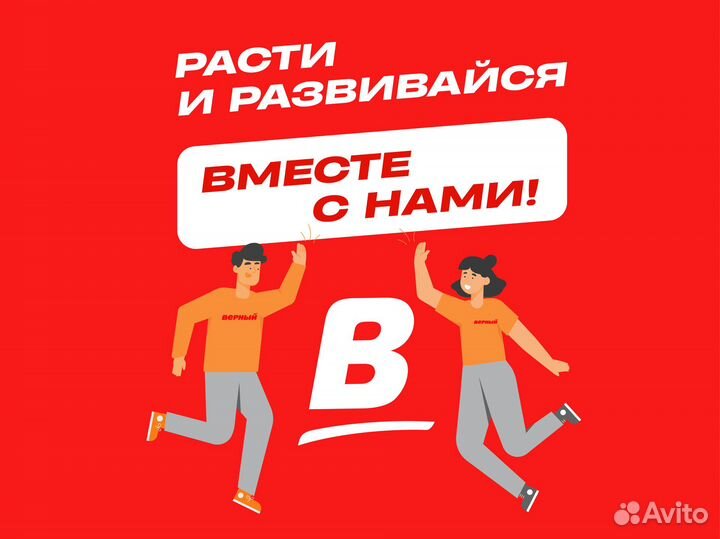 Продавец-кассир