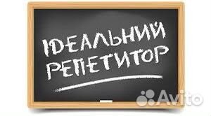 Репетитор по математике 5-9 классы