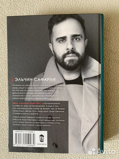 Книги Э.Сафарли