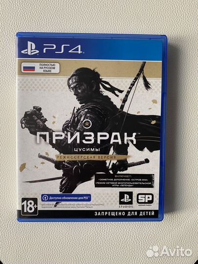 Призрак Цусимы режиссерская версия ps4