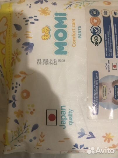 Подгузники трусики детские XL