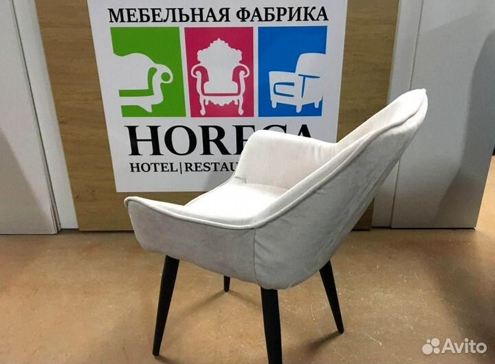 Стул