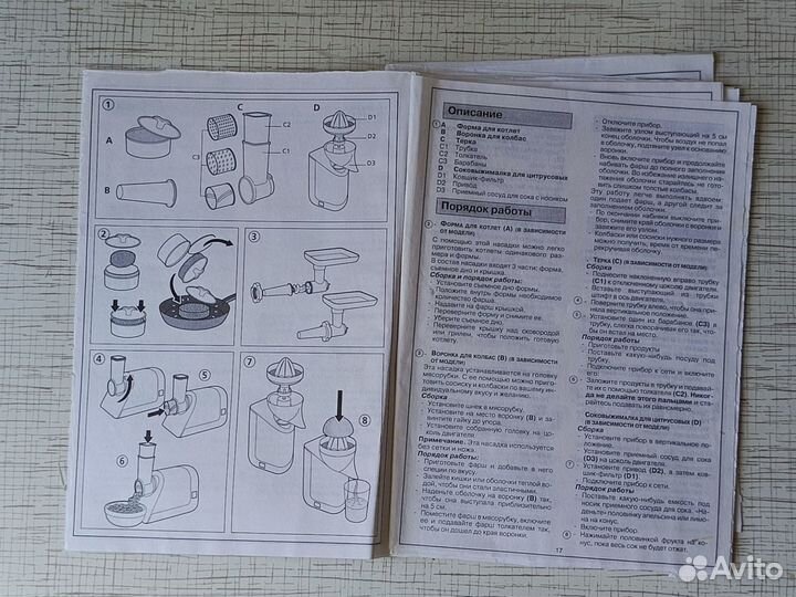 Мясорубка Moulinex hv3