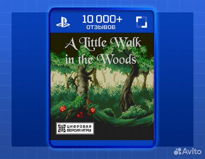 A Little Walk in the Woods (PlayStation4 & PlaySta