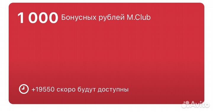 Бонусы м видео 20000