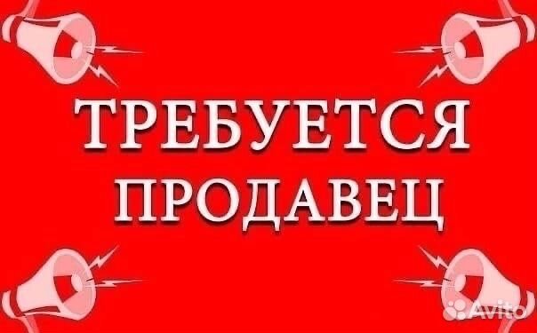 Продавец-кассир