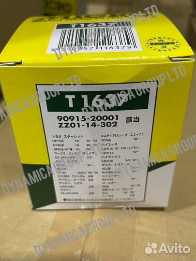 Фильтр масляный micro T-1637 / C-111 90915-20001