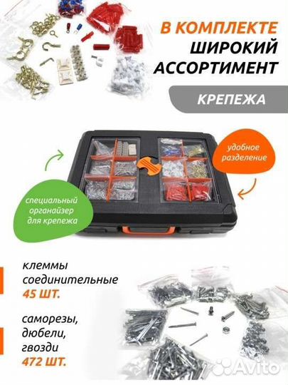 Набор инструментов