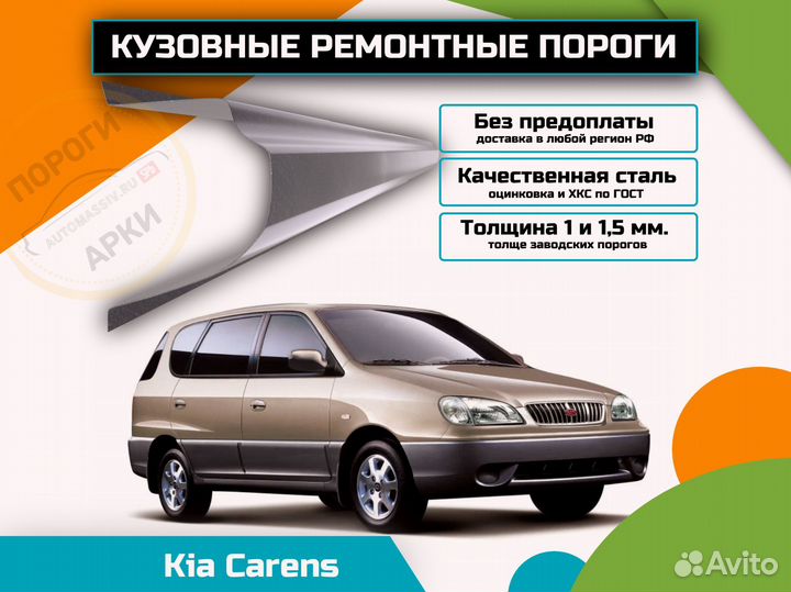 Пороги ремонтные Nissan Leaf 1