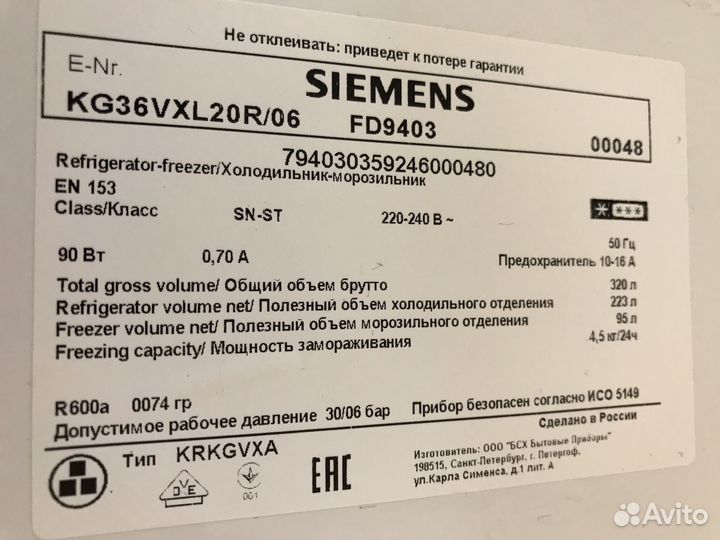 Холодильник бу Siemens KG36VXL20R