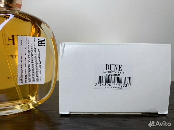 Dior Dune (Оригинал)