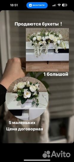 Букет цветов