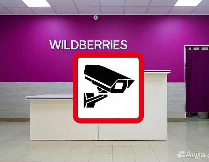 Установка камер WIldberries, Ozon, Яндекс Маркет