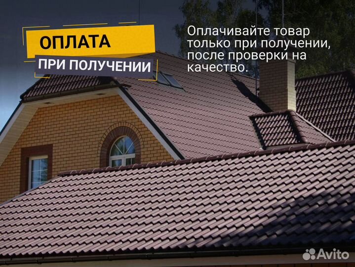 Металлочерепица с доставкой