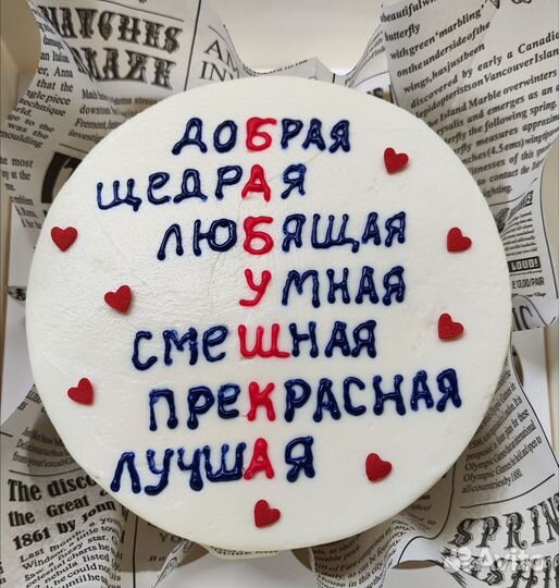 Бенто торт с надписью