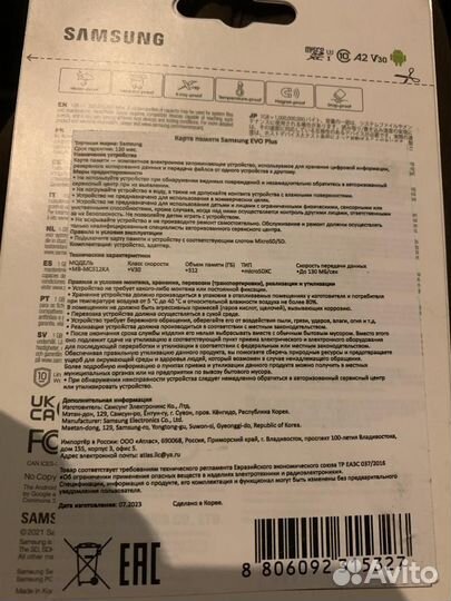 Карта памяти micro sd 512