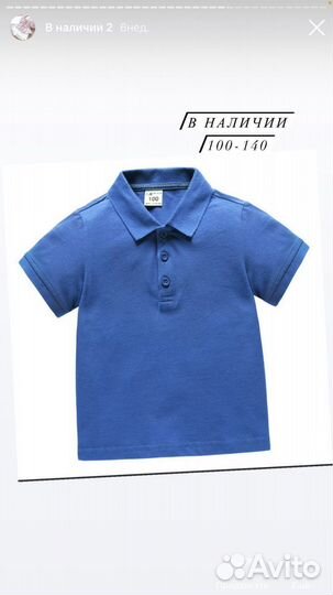 Рубашка школьная