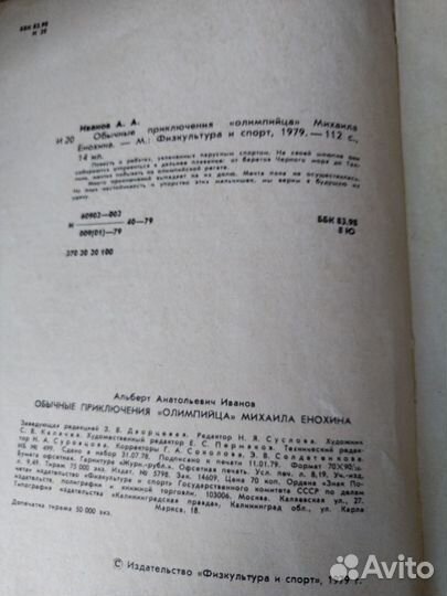 Детская литература СССР