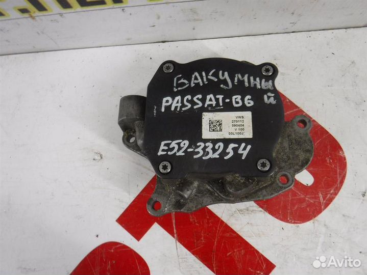 Насос вакуумный Volkswagen Passat (B6) 2005-2010