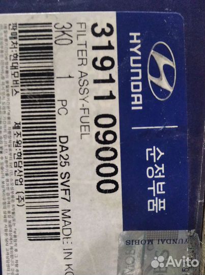 Топливный фильтр hyundai sonata