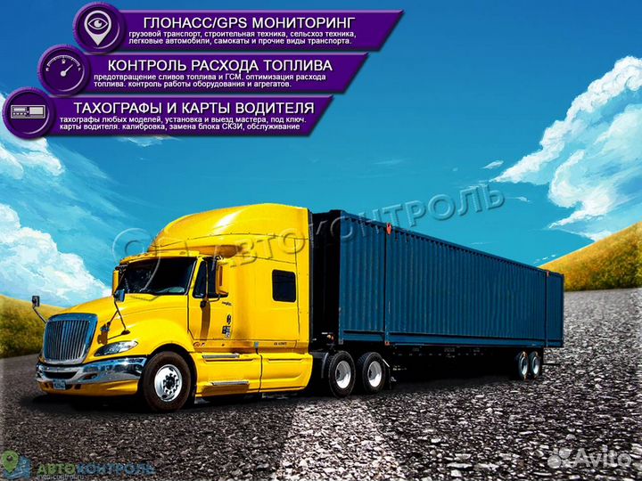 Установка Глонасс и GPS датчиков для транспорта