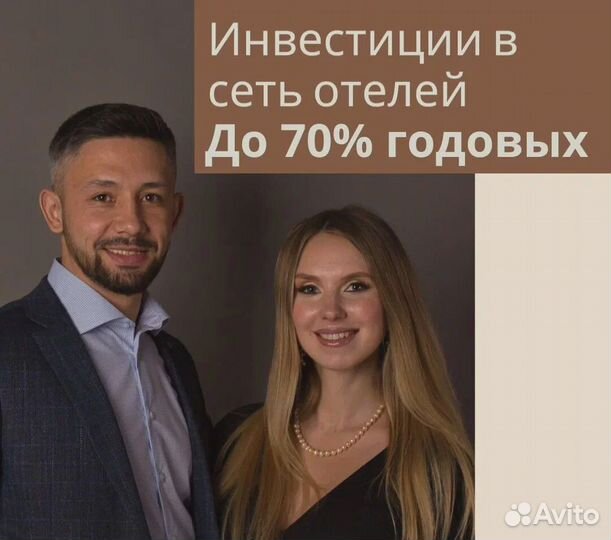 Ищу инвестиции