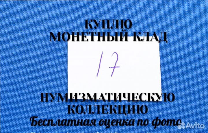 Продаю монету 1 копейка 1915 г.2 m-3,41 d-21,034