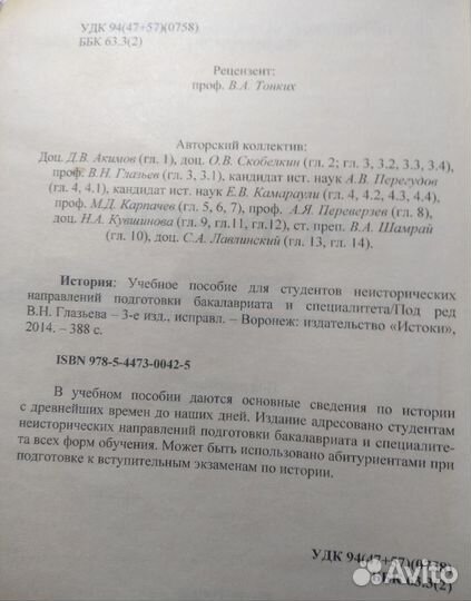 Учебное пособие по истории