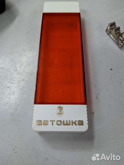 Комплект автошка СССР