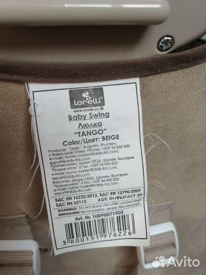 Электрокачели для новорожденных