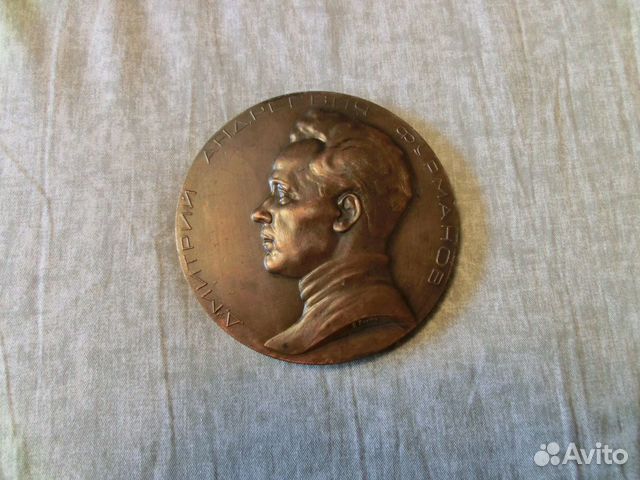 Настольная медаль СССР Фурманов Д.А