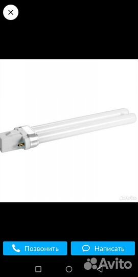 Ультрафиолетовая лампа