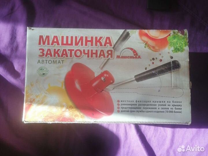 Закаточная машинка