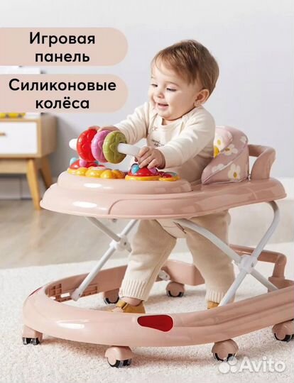 Ходунки детские happy baby