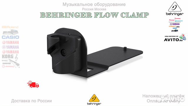 Behringer Flow Clamp кронштейн на стойку