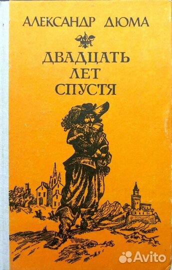 Стендаль и Дюма