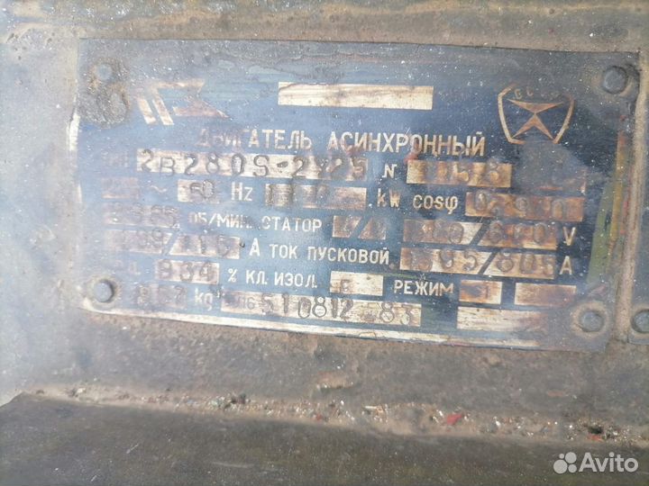 Электродвигатель 110 кВт