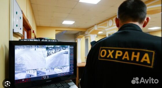 Оператор видеонаблюдения