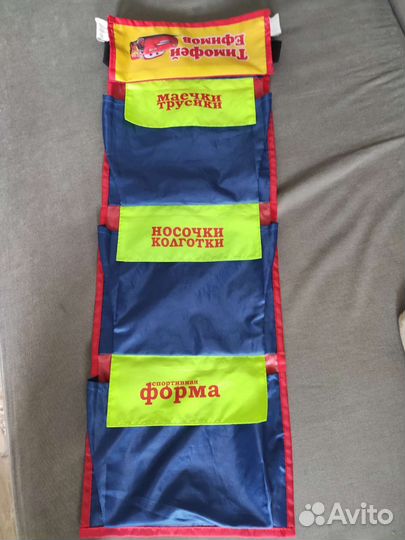 Кармашек в детский сад