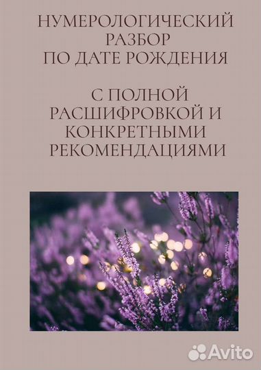 Нумеролог матрица распаковка личности
