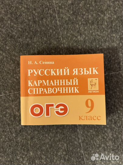 Русский язык Карм справочник и словарь синонимов