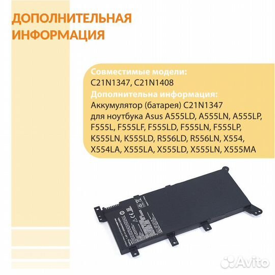 Аккумулятор Asus X555-2S1P 7.6V 38Wh OEM черная