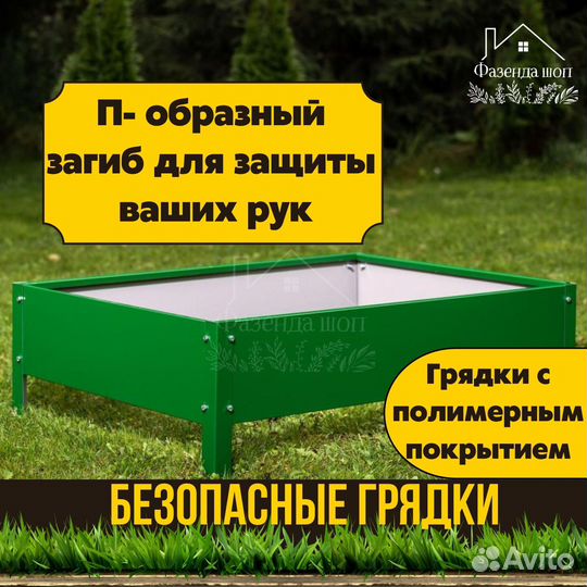 Грядки полимерные