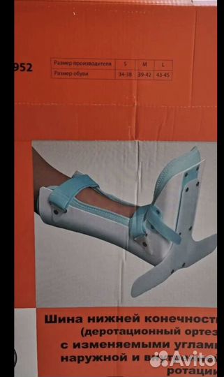 Деротационный отрез