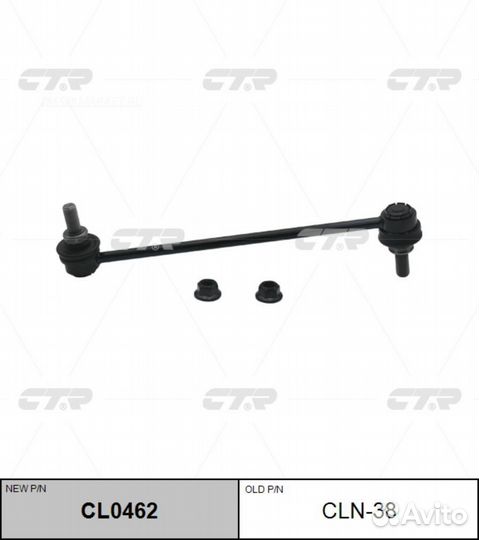 CTR CL0462 / CLN-38 Стойка стабилизатора перед прав/лев