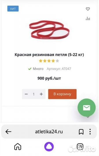 Эспандер жгут ленточный