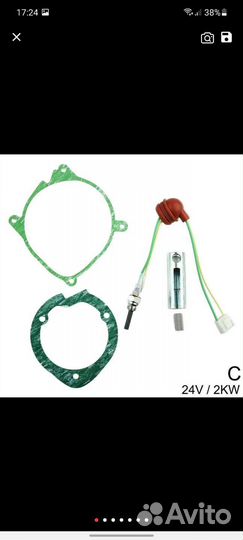 Ремкомплект для автономки 12/24в.(2/5Квт)